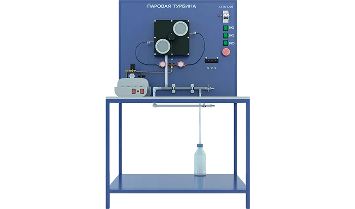 Лабораторная установка  по изучению паровой турбины