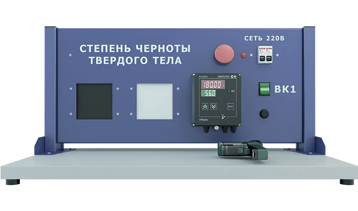 Лабораторная установка по изучению степени черноты твердого тела