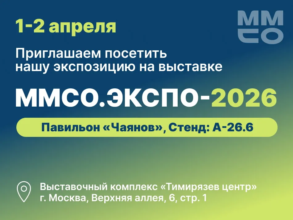 Measlab - экспонент ММСО.EXPO-2026