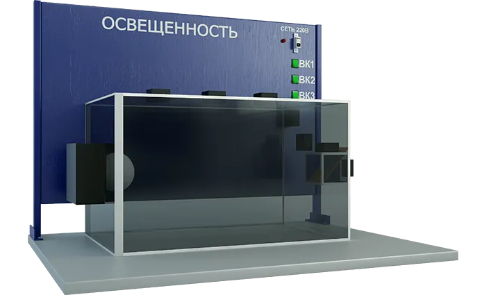 Лабораторная установка для исследования освещенности