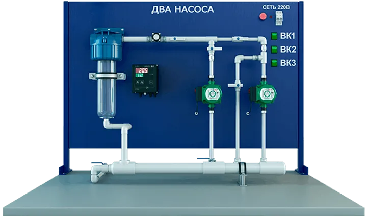 Лабораторная установка для исследования работы насосов и построения напорно-расходных характеристик