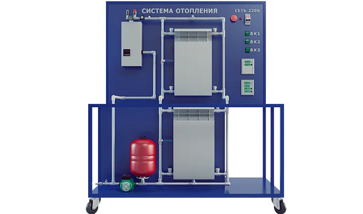 Учебный стенд "Система отопления"